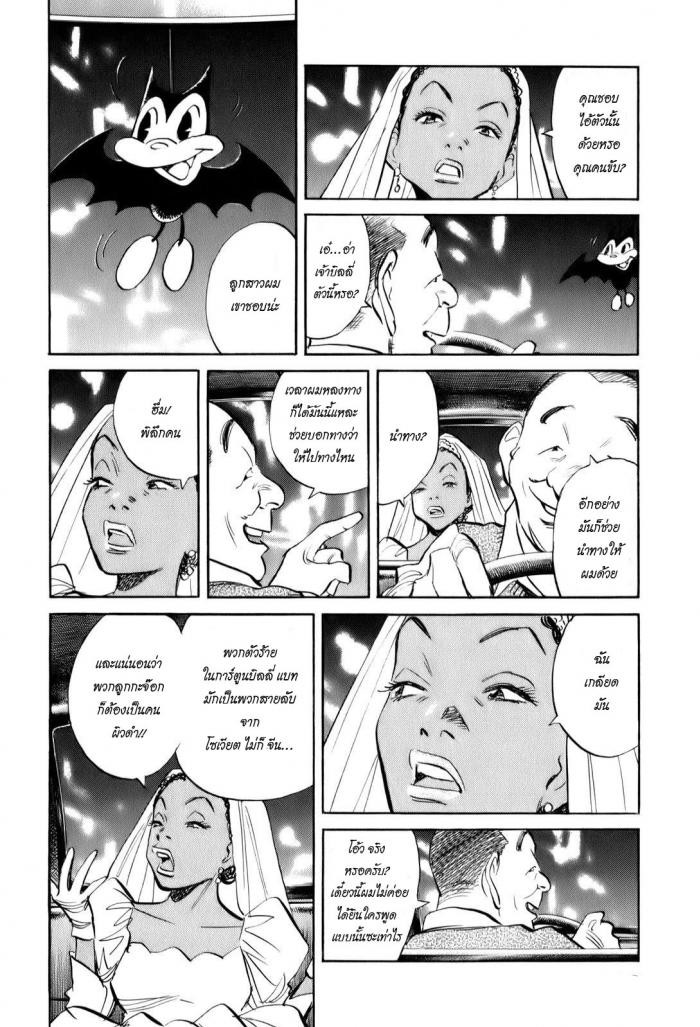 Billy Bat page 6