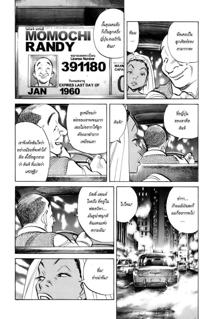 Billy Bat page 8