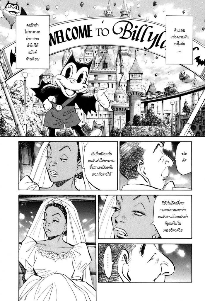 Billy Bat page 9