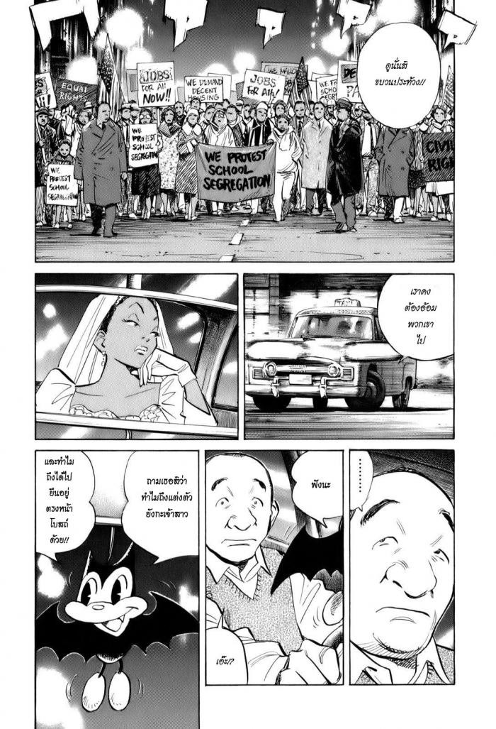Billy Bat page 10