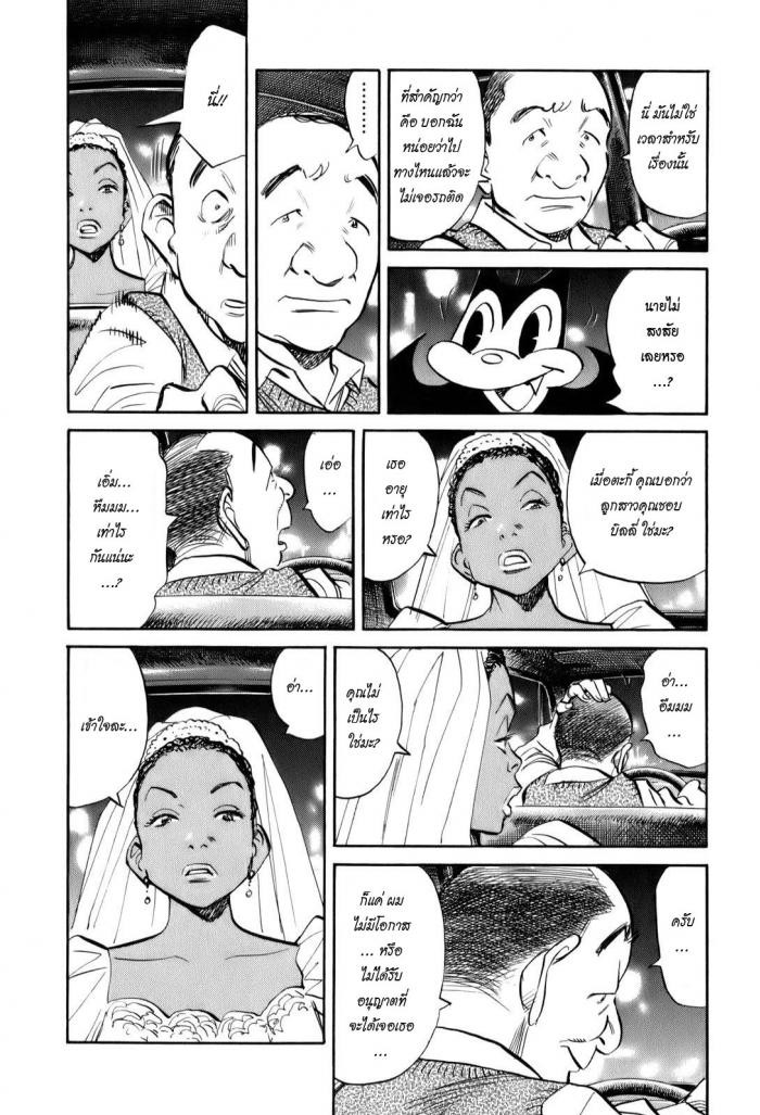 Billy Bat page 11