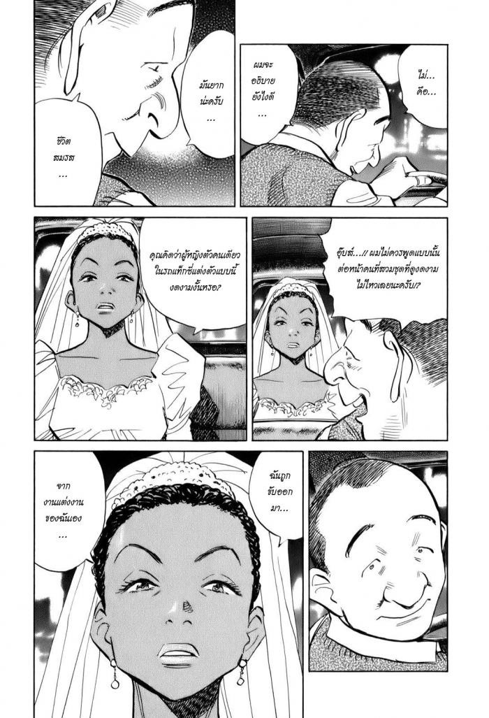 Billy Bat page 12