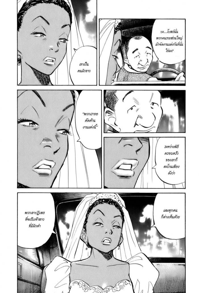 Billy Bat page 13