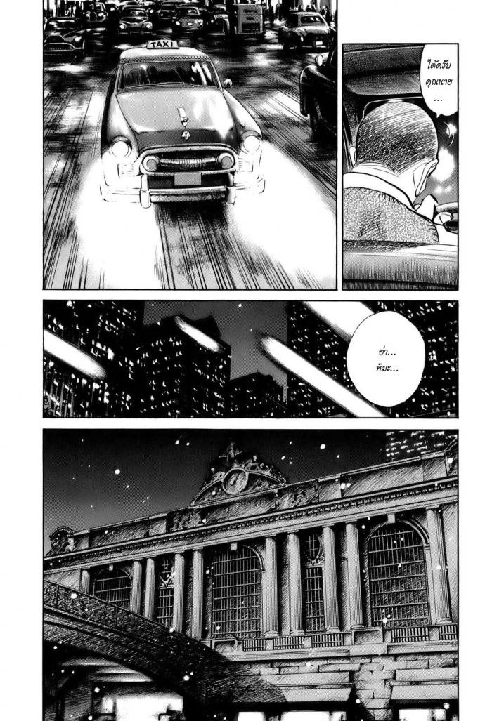 Billy Bat page 15