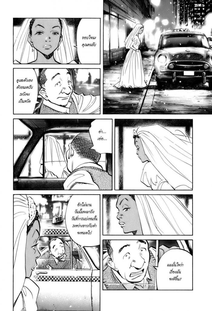 Billy Bat page 16