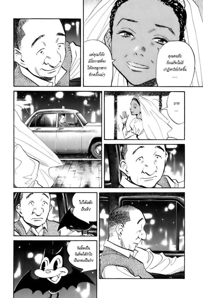 Billy Bat page 18