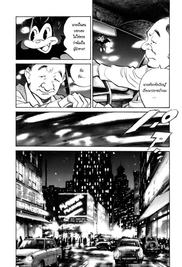 Billy Bat page 19