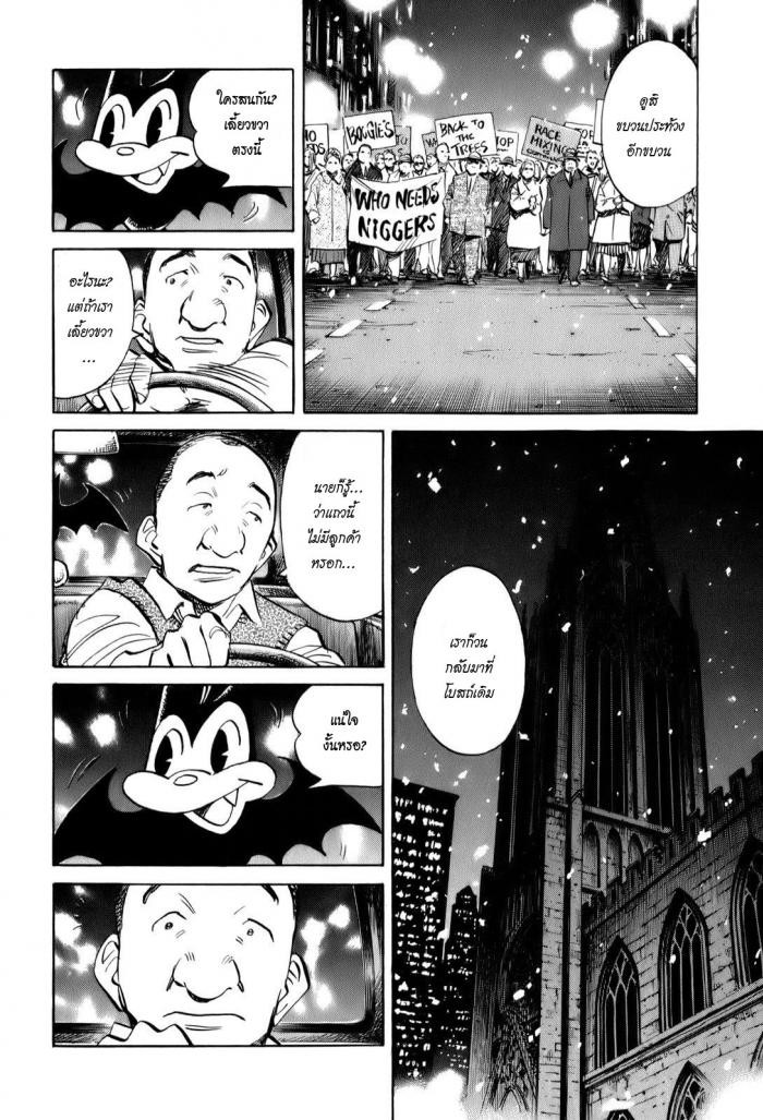 Billy Bat page 20