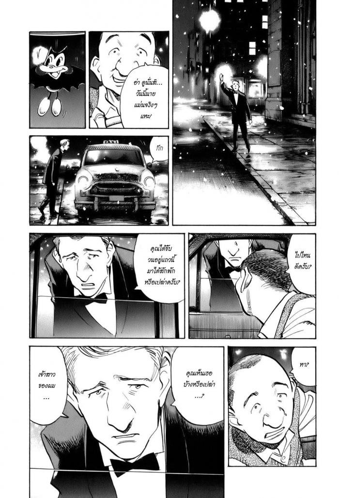 Billy Bat page 21