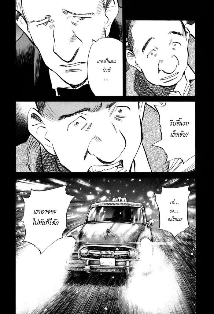 Billy Bat page 22