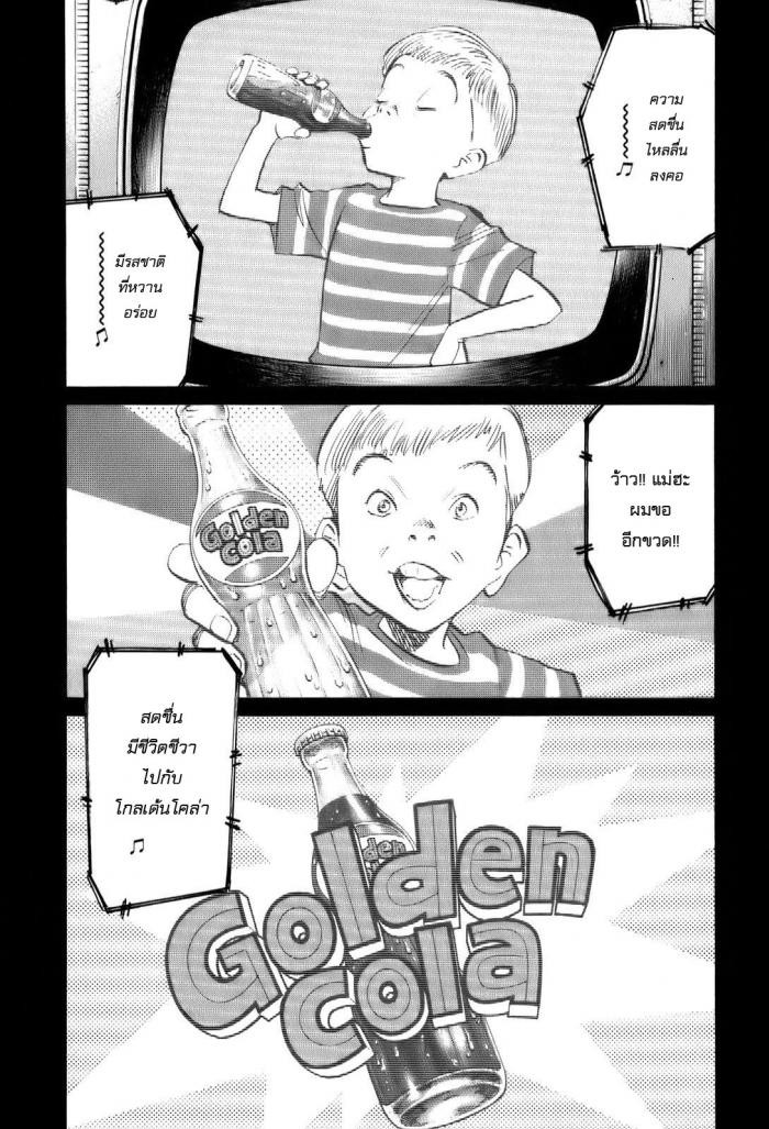 Billy Bat page 1