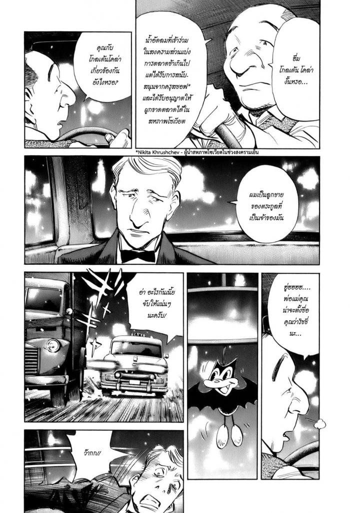 Billy Bat page 2