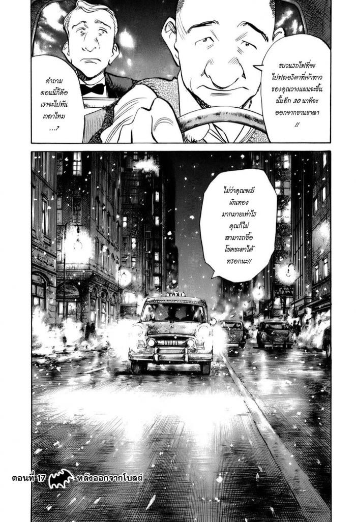 Billy Bat page 3