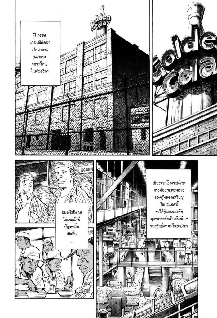 Billy Bat page 4