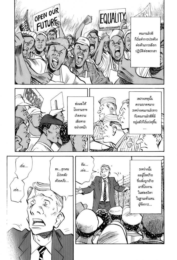 Billy Bat page 5