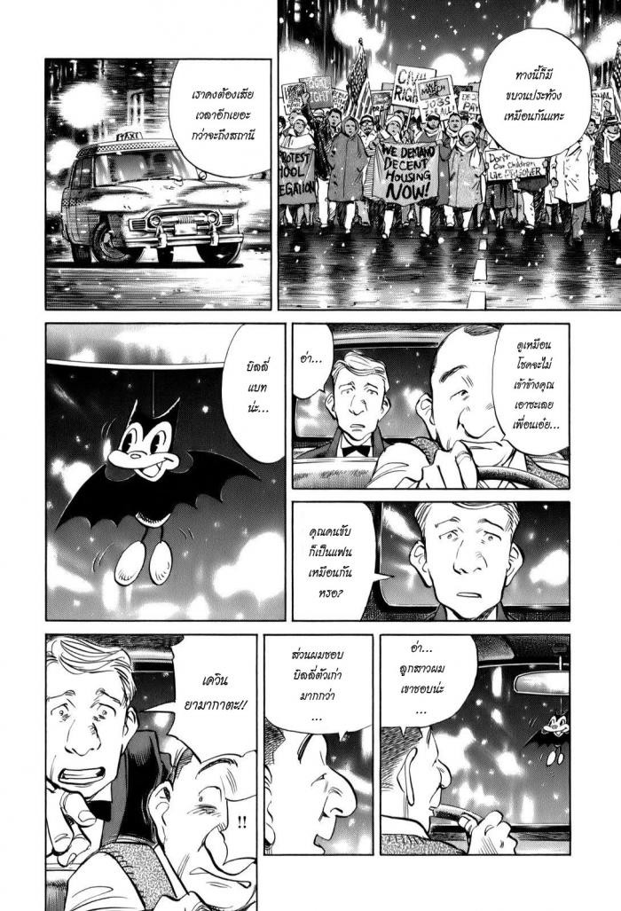 Billy Bat page 6