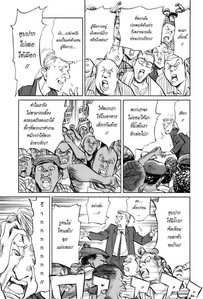 Billy Bat page 9