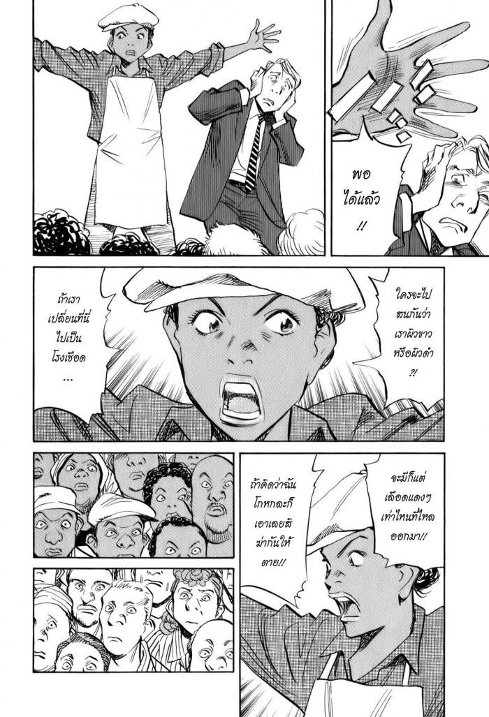 Billy Bat page 10