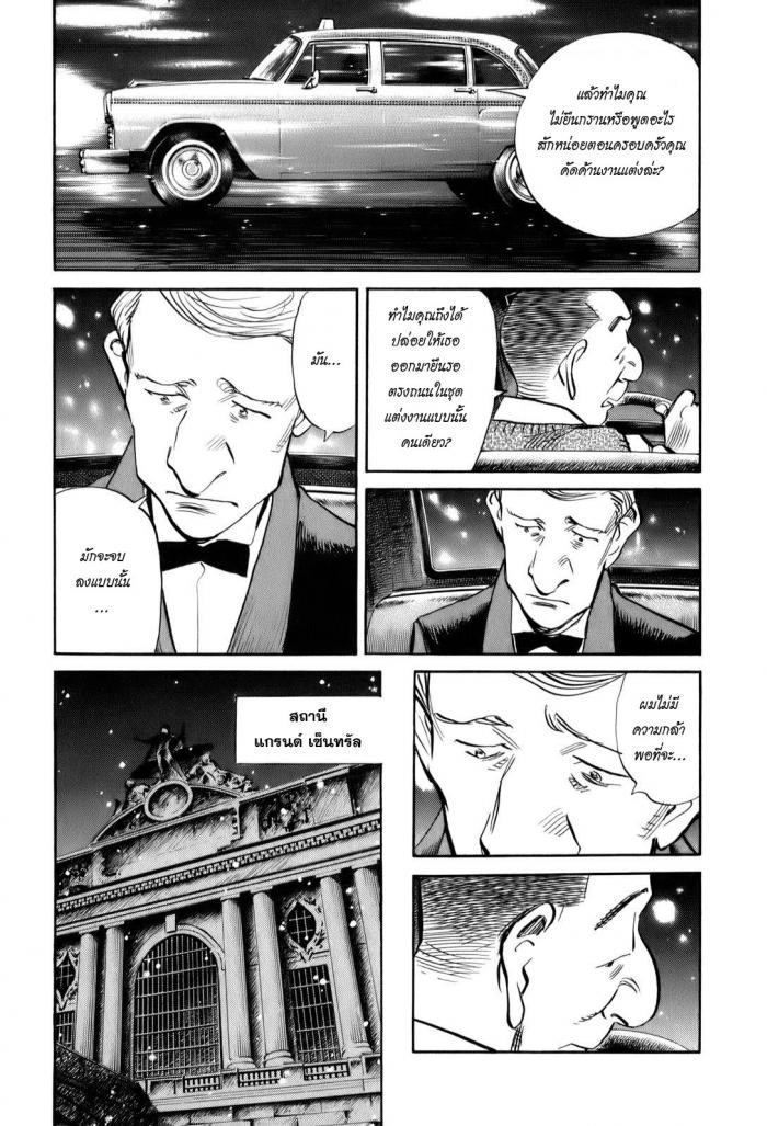 Billy Bat page 12