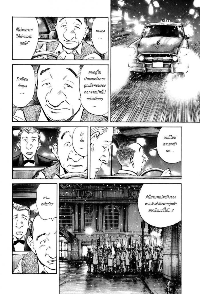 Billy Bat page 14