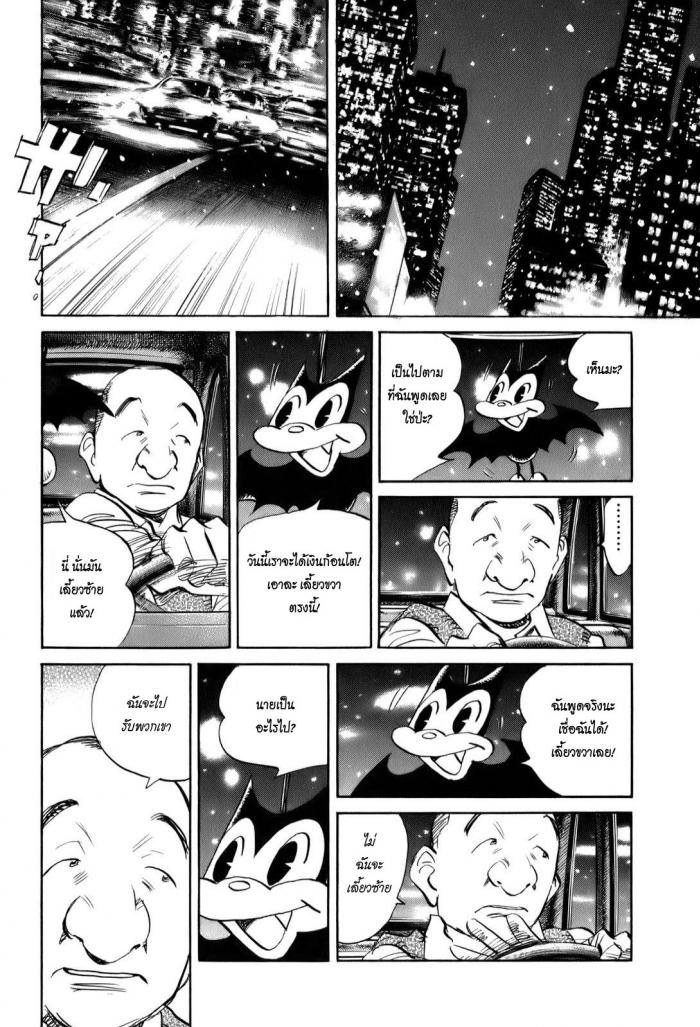 Billy Bat page 22