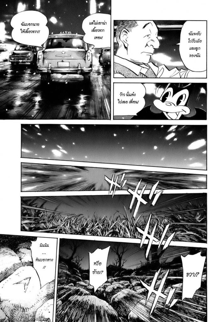 Billy Bat page 23