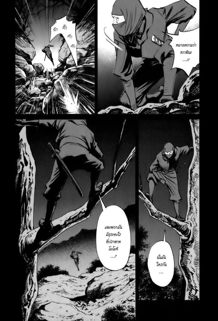Billy Bat page 24