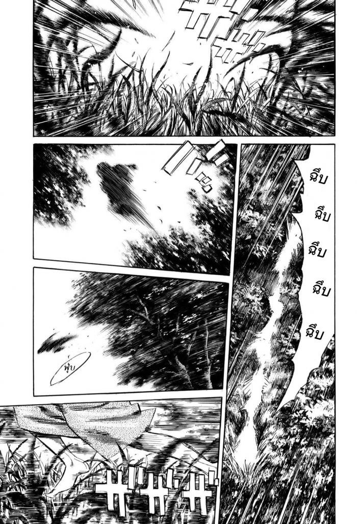 Billy Bat page 1