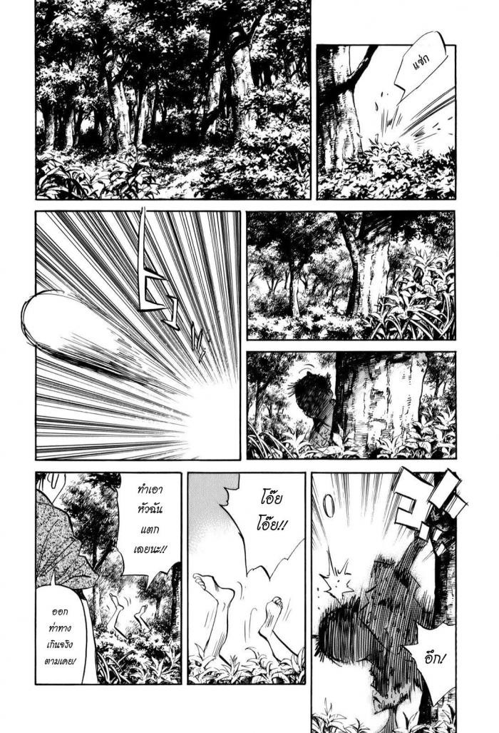 Billy Bat page 2