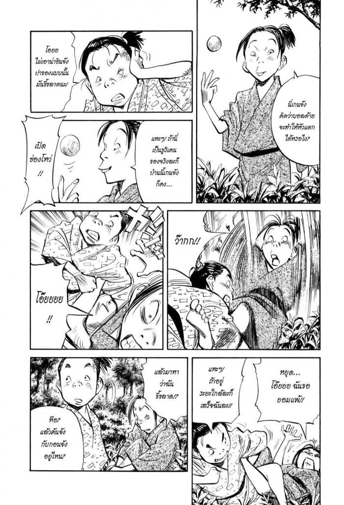 Billy Bat page 3