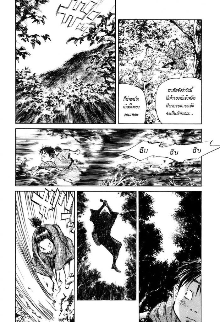 Billy Bat page 4