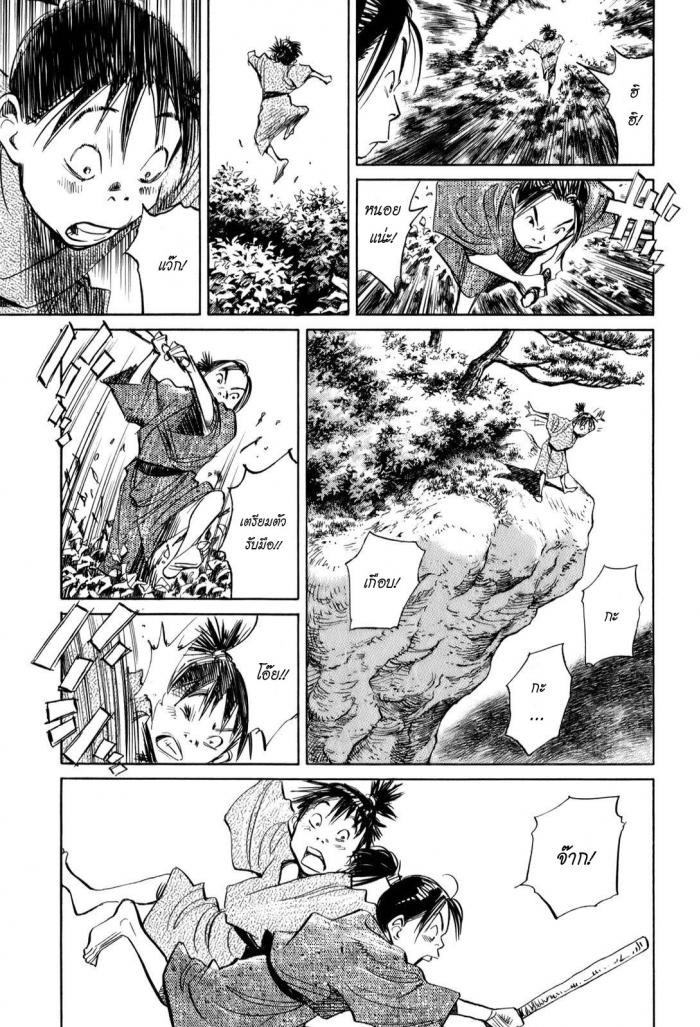 Billy Bat page 5