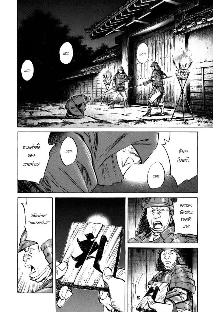 Billy Bat page 9