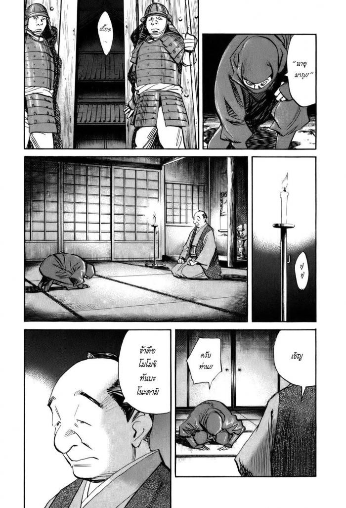 Billy Bat page 10