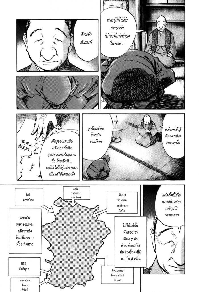 Billy Bat page 11