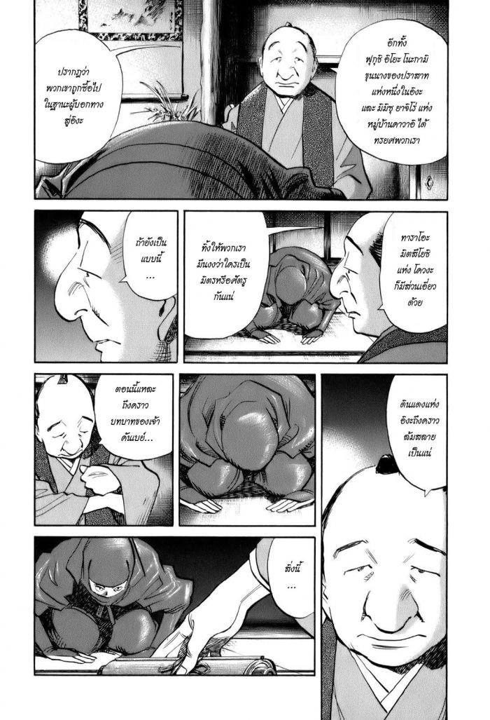 Billy Bat page 12