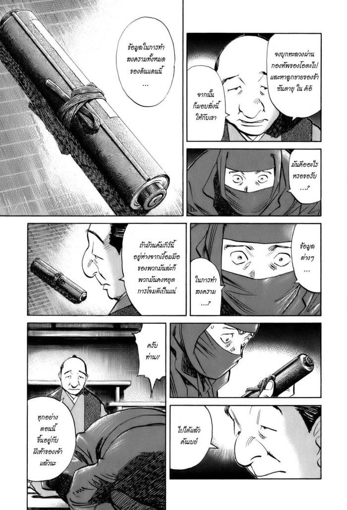 Billy Bat page 13