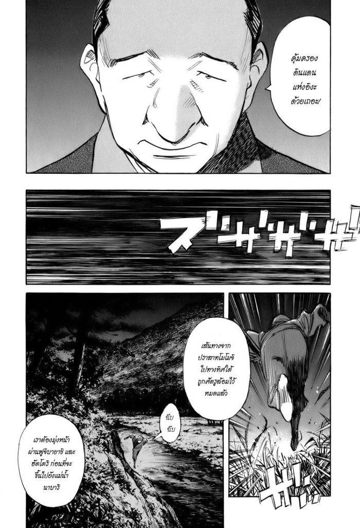 Billy Bat page 14