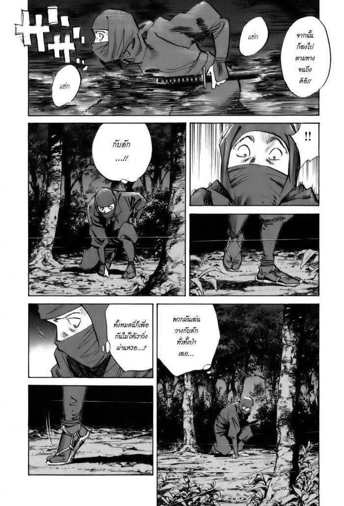 Billy Bat page 15
