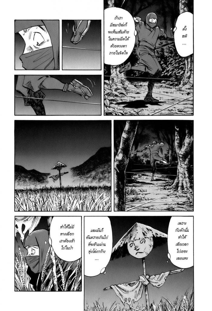 Billy Bat page 16