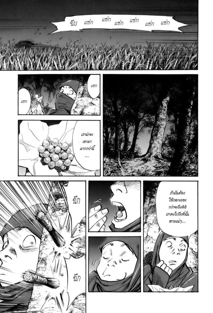 Billy Bat page 17