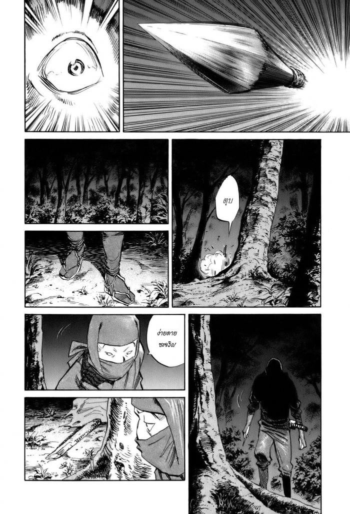 Billy Bat page 18