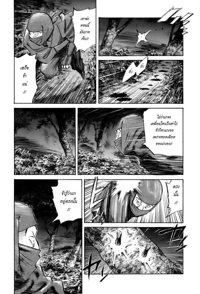 Billy Bat page 20