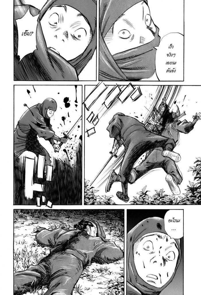Billy Bat page 22