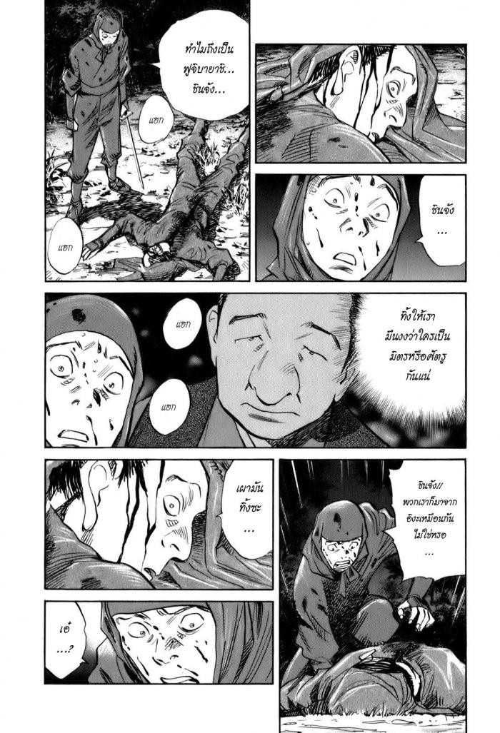Billy Bat page 23