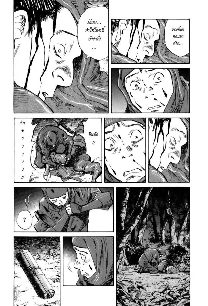 Billy Bat page 24