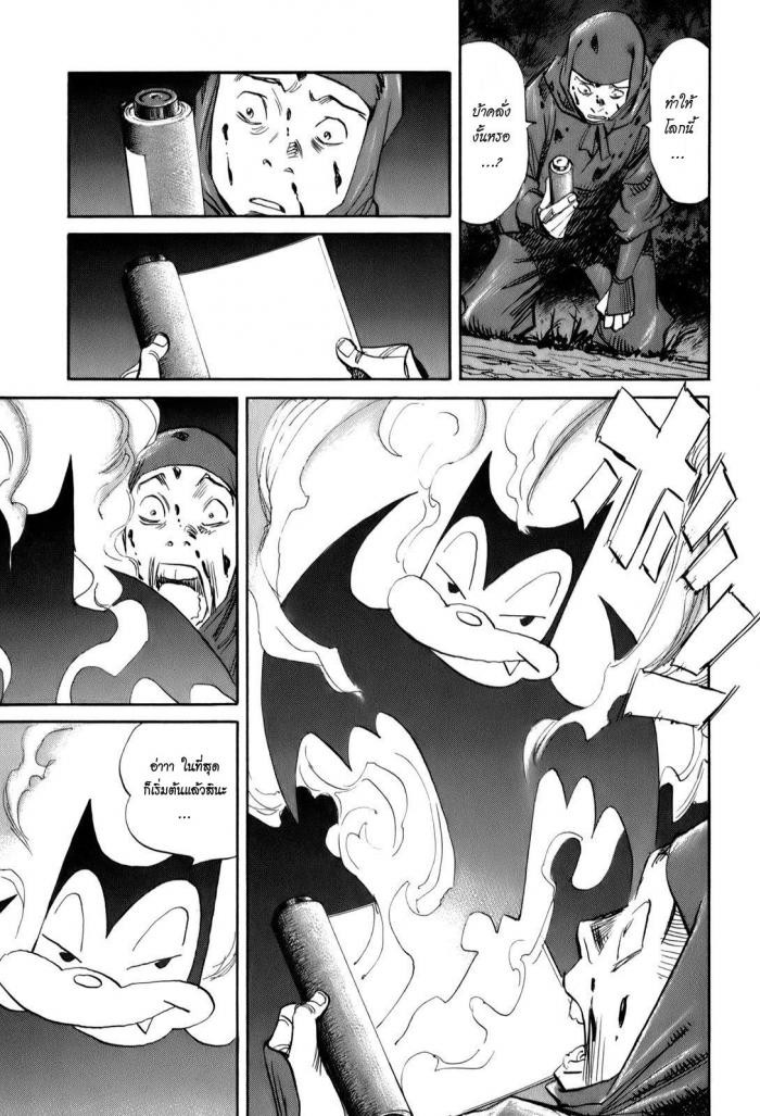 Billy Bat page 25