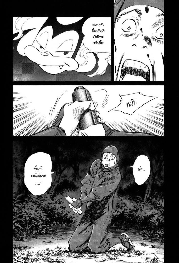Billy Bat page 26