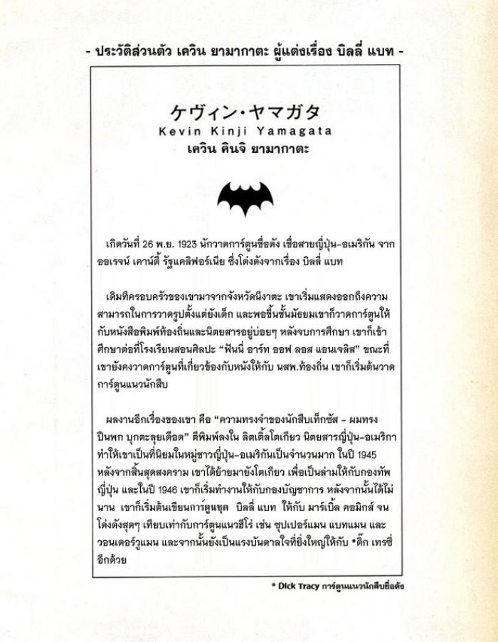 Billy Bat page 2