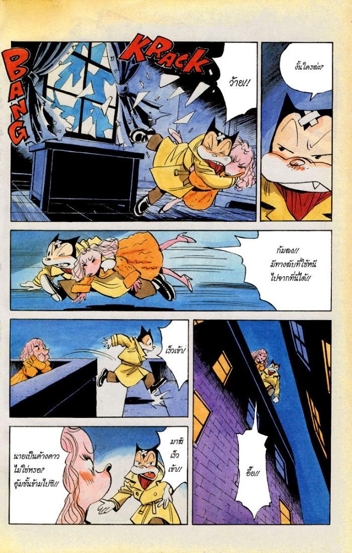 Billy Bat page 4